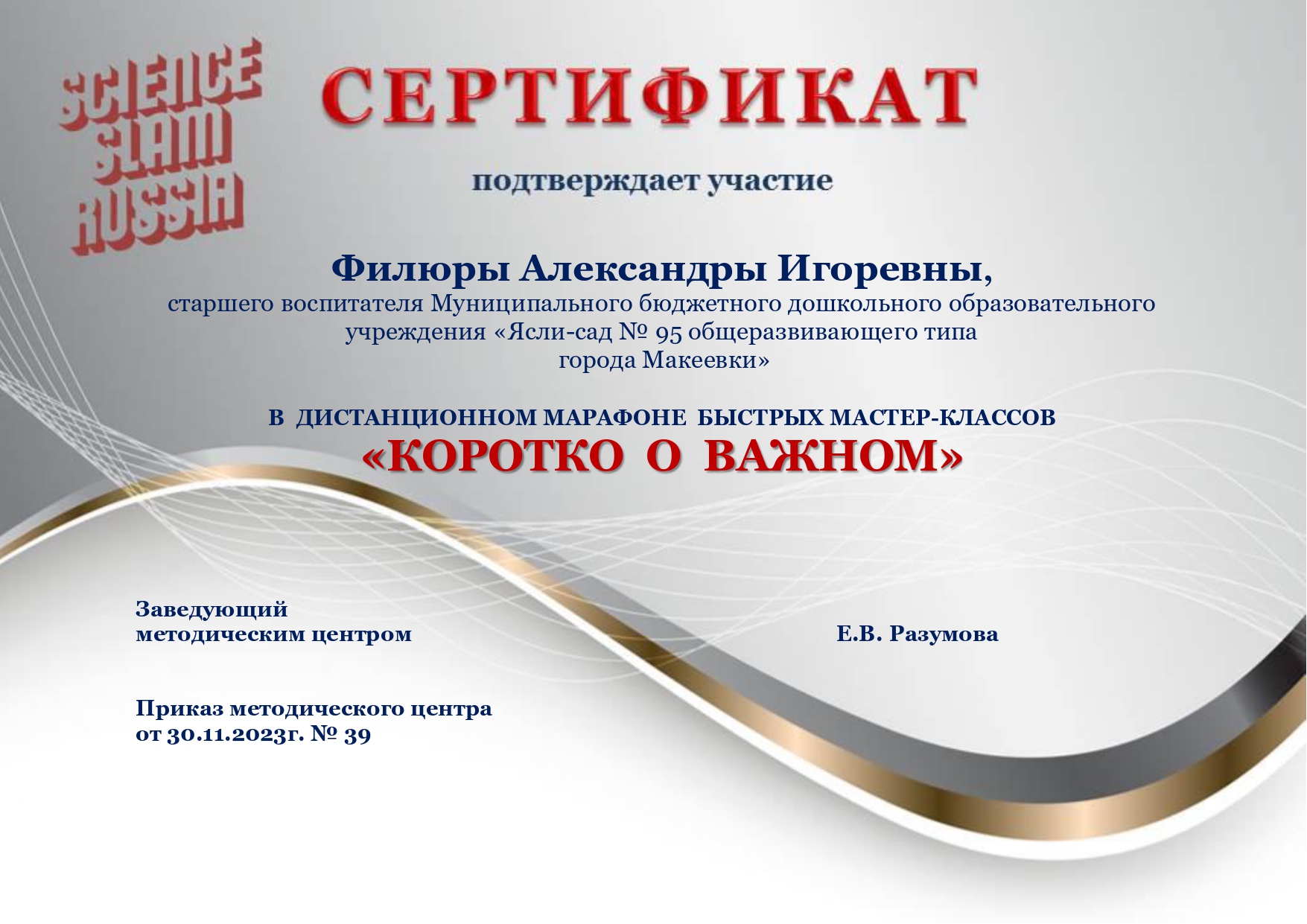 декабрь 2023 г.